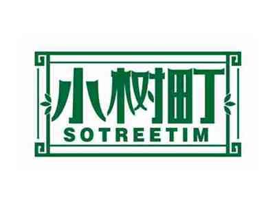 小树町
SOTREETIM