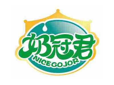 奶冠君
NICEGOJOR