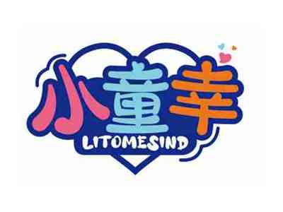 小童幸
LITOMESIND