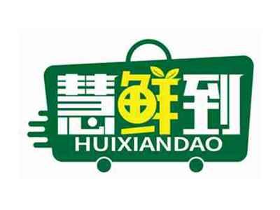 慧鲜到
HUIXIANDAO