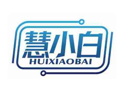 慧小白
HUIXIAOBAI