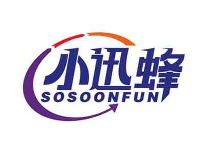 小迅蜂
SOSOONFUN