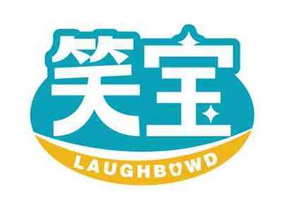 笑宝
LAUGHBOWD