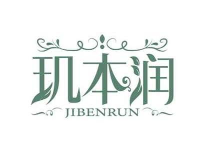 玑本润
JIBENRUN