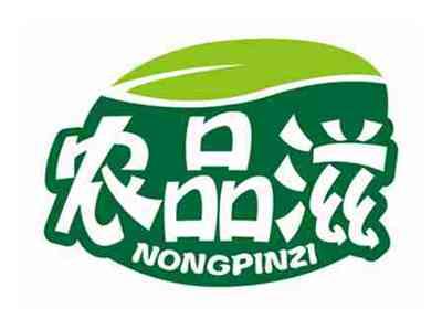 农品滋
NONGPINZI