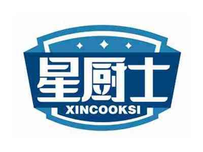 星厨士
XINCOOKSI