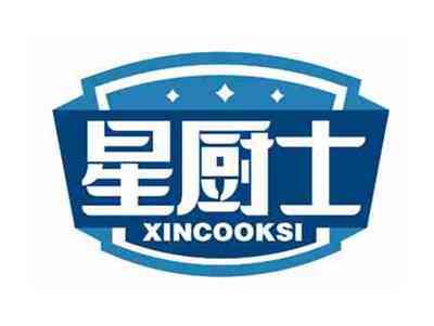 星厨士
XINCOOKSI