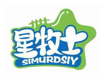 星牧士
SIMURDSIY