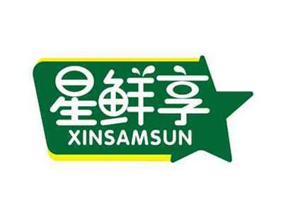 星鲜享
XINSAMSUN