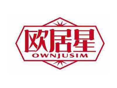 欧居星
OWNJUSIM