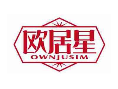 欧居星
OWNJUSIM