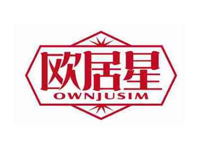 欧居星
OWNJUSIM