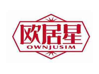 欧居星
OWNJUSIM