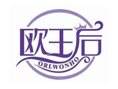 欧王后
ORLWONHO