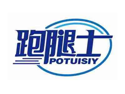 跑腿士
POTUISIY