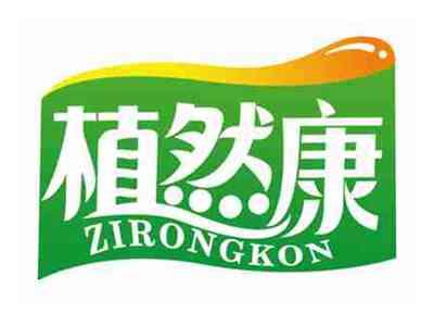 植然康
ZIRONGKON