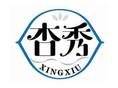 杏秀
XINGXIU