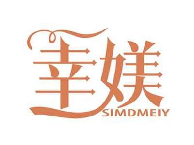 幸媄
SIMDMEIY