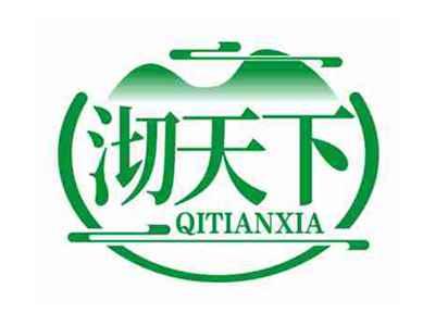 沏天下
QITIANXIA