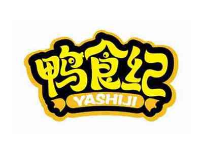 鸭食纪
YASHIJI