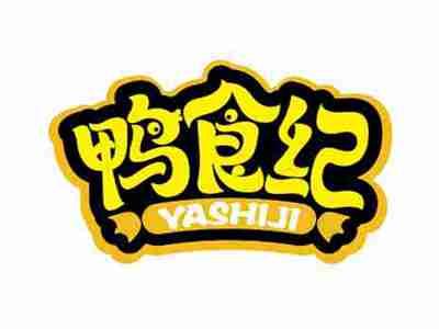 鸭食纪
YASHIJI