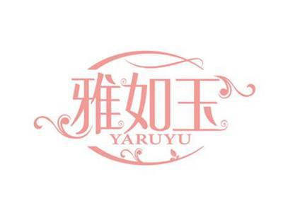 雅如玉
YARUYU