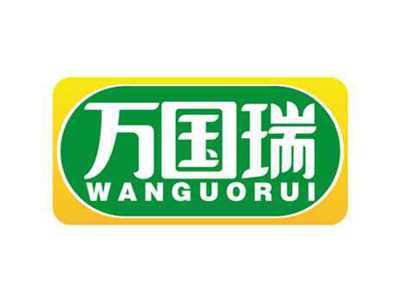 万国瑞
WANGUORUI
