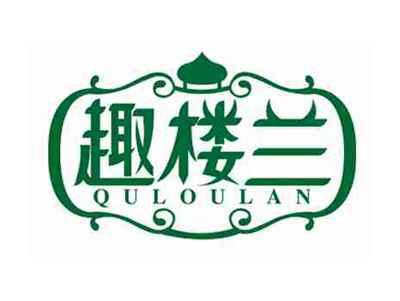 趣楼兰
QULOULAN