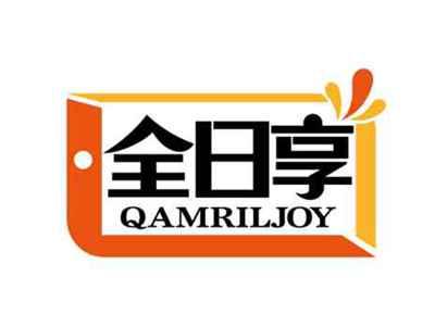 全日享
QAMRILJOY