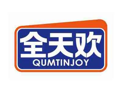 全天欢
QUMTINJOY