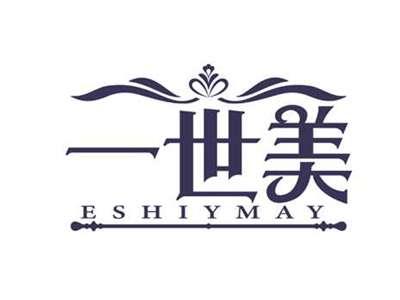 一世美
ESHIYMAY