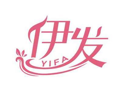 伊发
YIFA