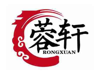 蓉轩
RONGXUAN