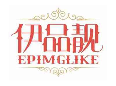 伊品靓
EPIMGLIKE