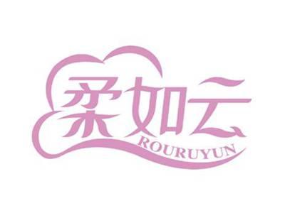 柔如云
ROURUYUN