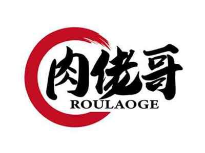 肉佬哥
ROULAOGE
