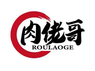 肉佬哥
ROULAOGE