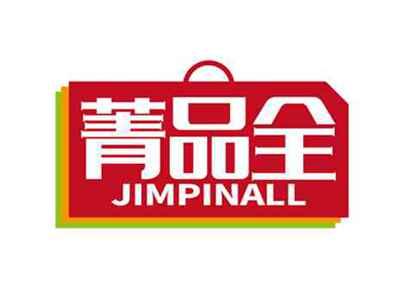 菁品全
JIMPINALL