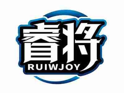 睿将
RUIWJOY