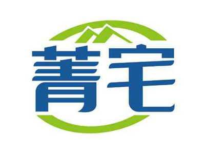 菁宅