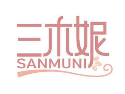 三木妮
SANMUNI