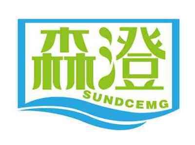 森澄
SUNDCEMG