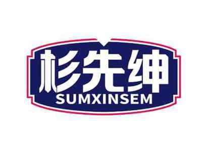 杉先绅
SUMXINSEM