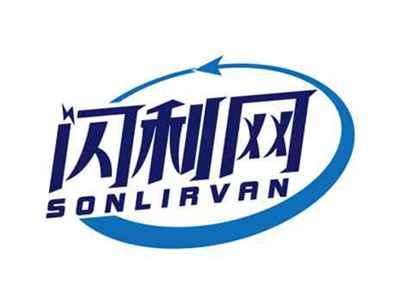 闪利网
SONLIRVAN