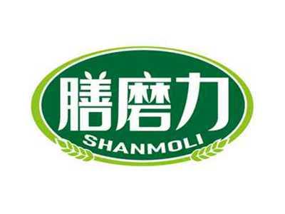 膳磨力
SHANMOLI