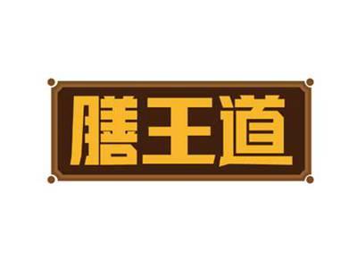 膳王道