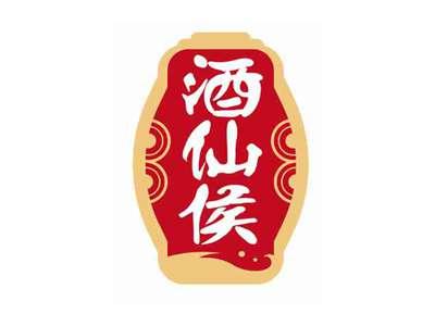 酒仙侯