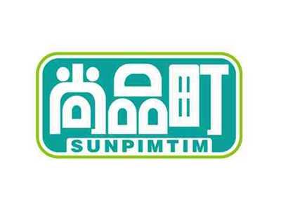 尚品町
SUNPIMTIM