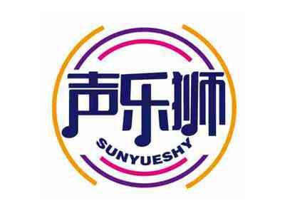声乐狮
SUNYUESHY