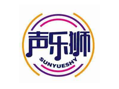 声乐狮
SUNYUESHY